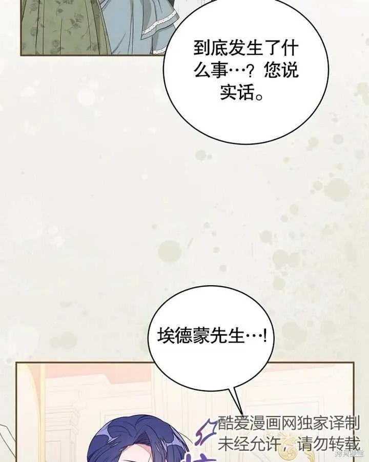 第41话 第67页