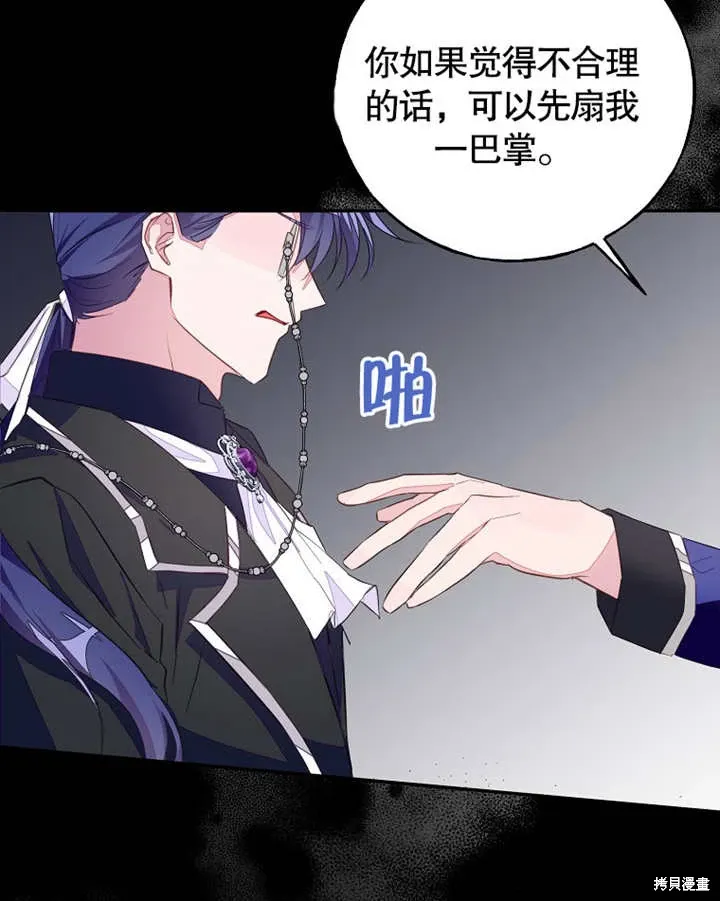 第41话 第82页