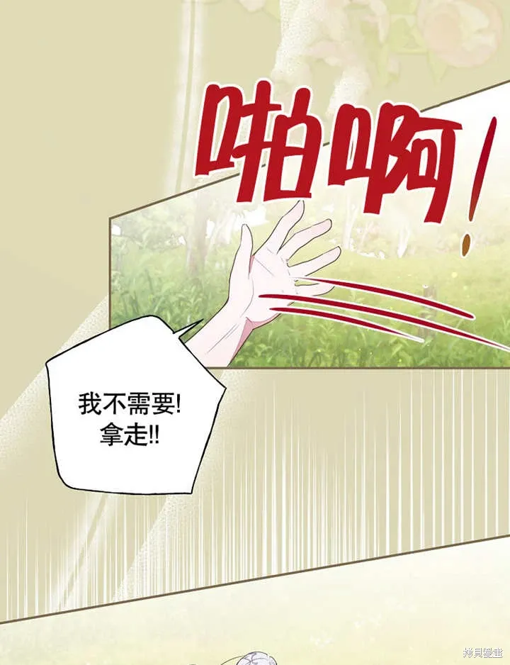 第42话 第8页