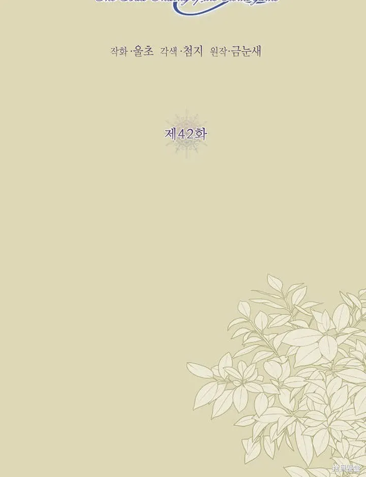 第42话 第16页