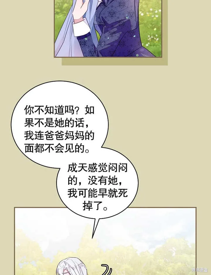 第42话 第20页
