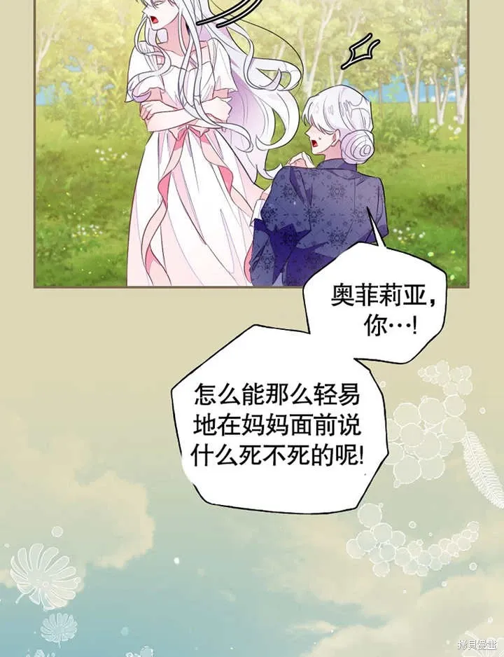 第42话 第21页