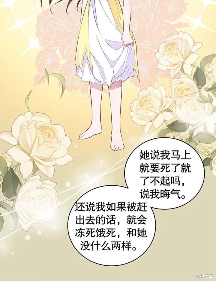第42话 第27页