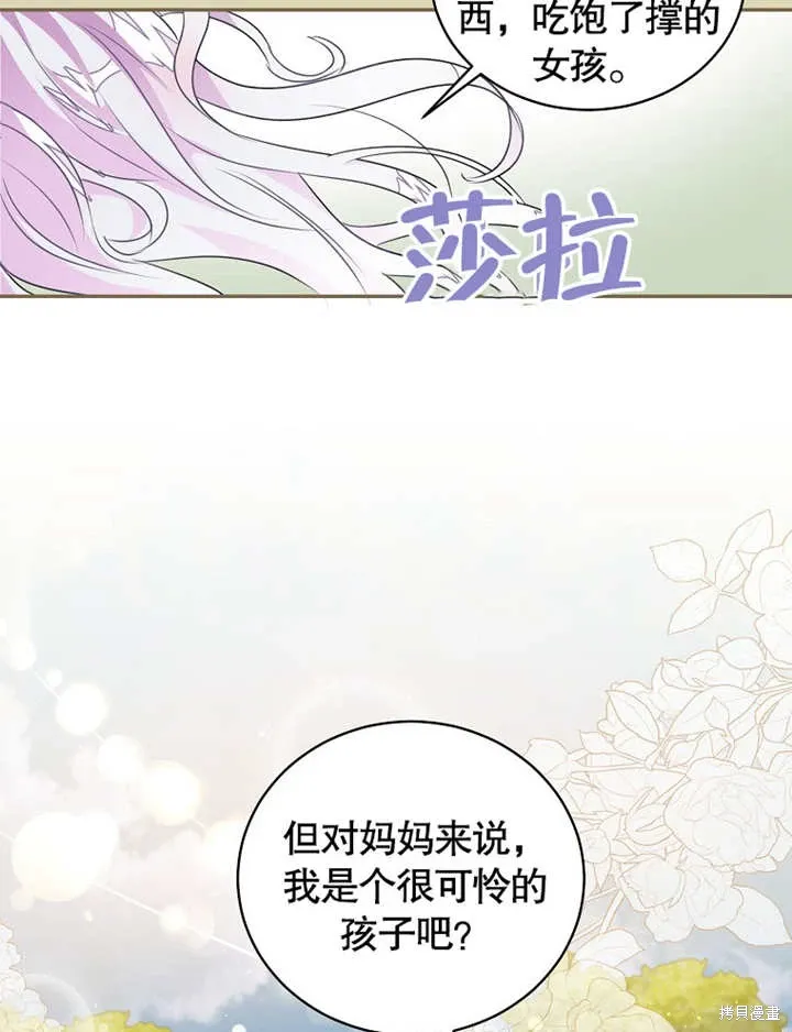第42话 第29页