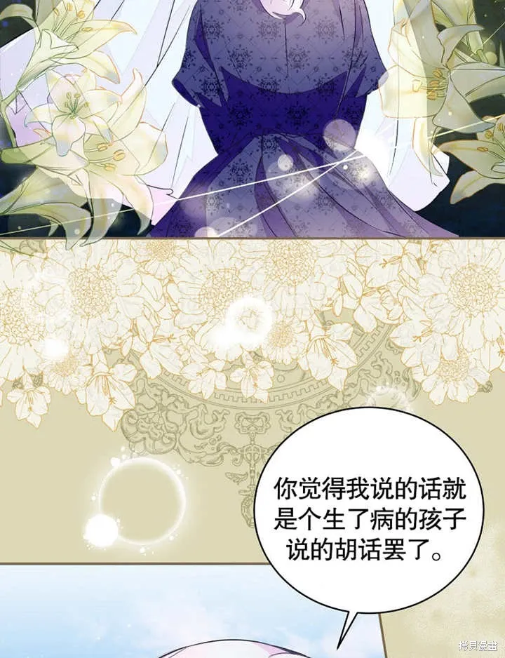 第42话 第31页
