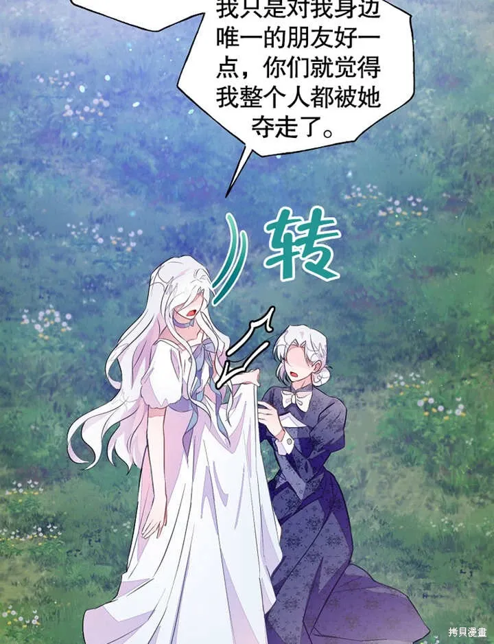 第42话 第47页