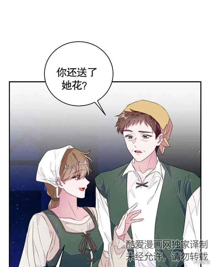 第42话 第82页