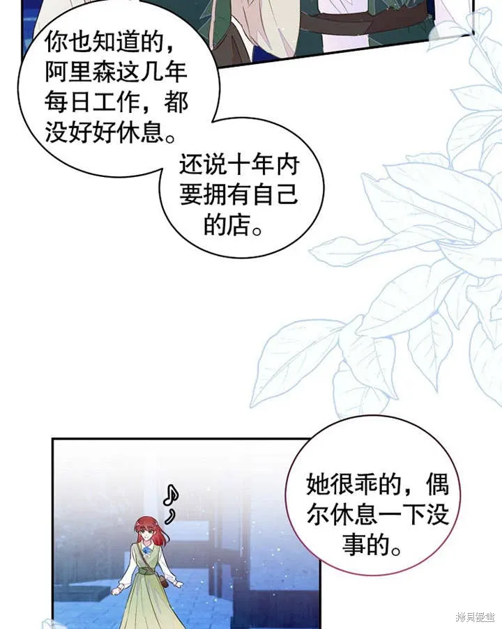 第42话 第83页