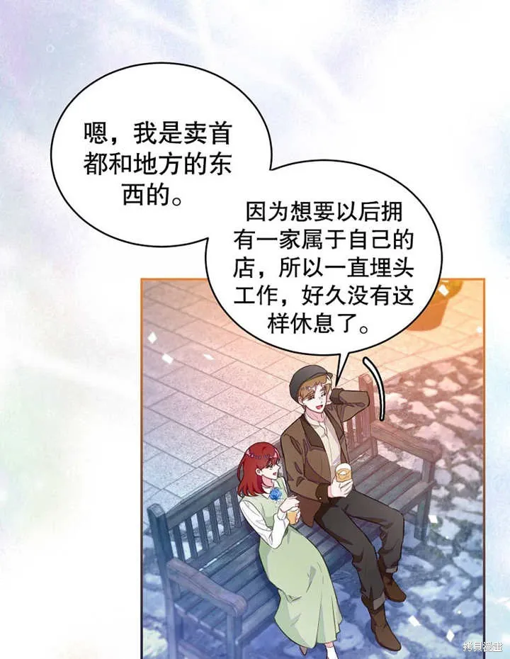 第43话 第2页