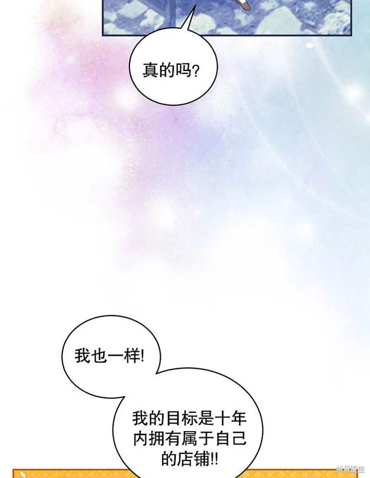 第43话 第3页