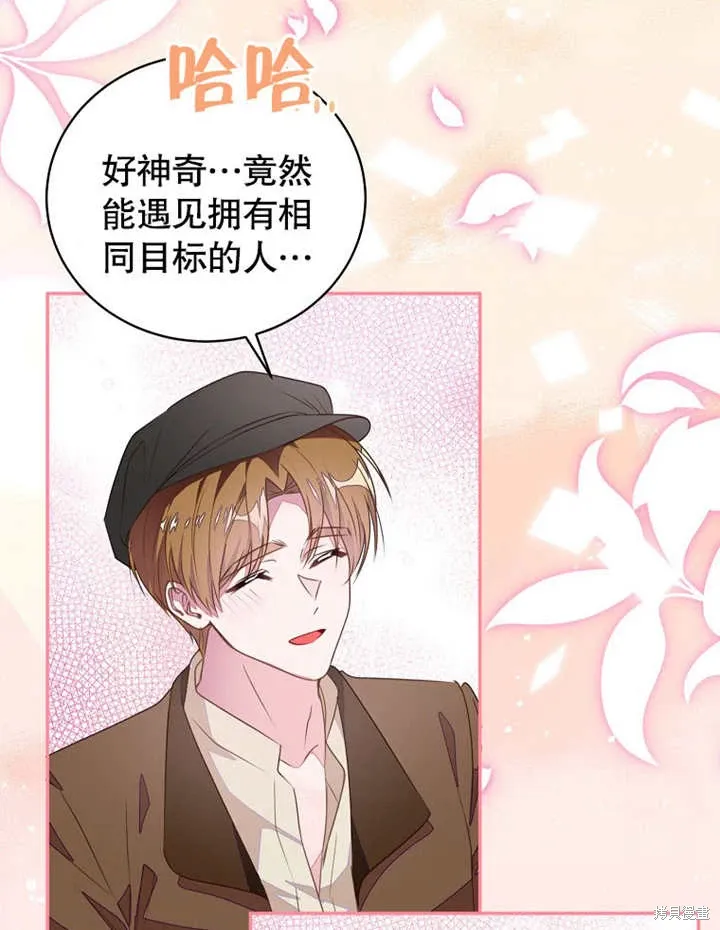 第43话 第5页