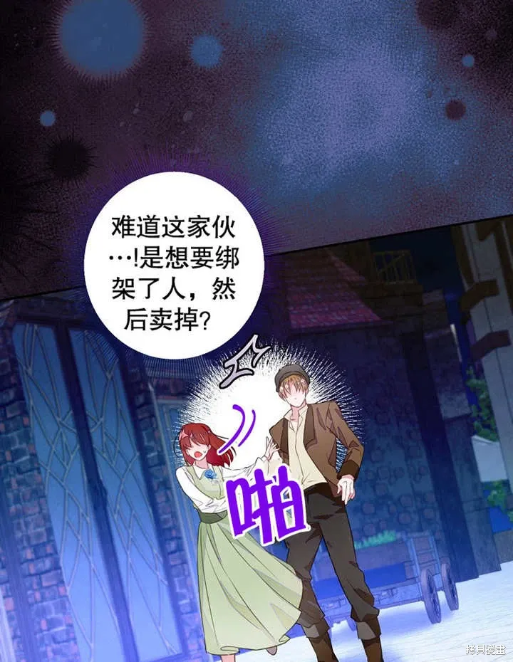第43话 第23页