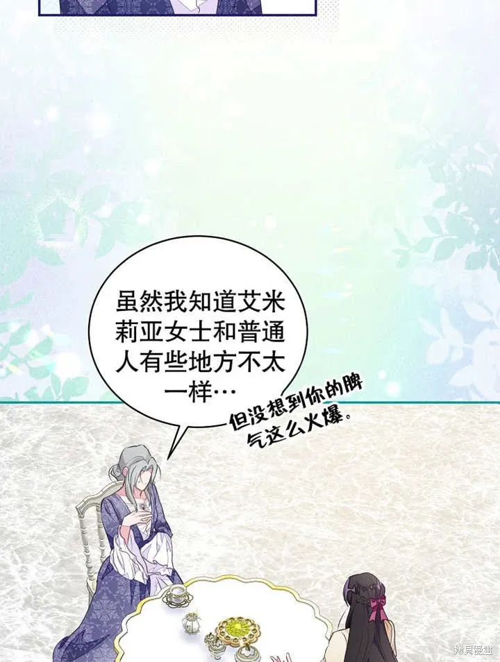第43话 第61页