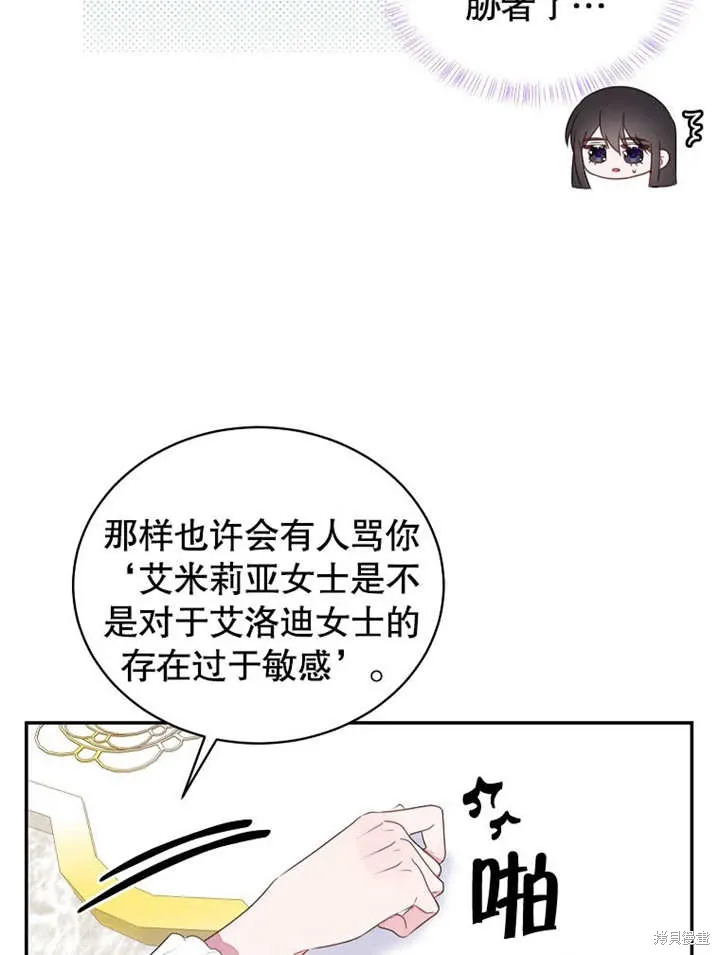 第43话 第69页