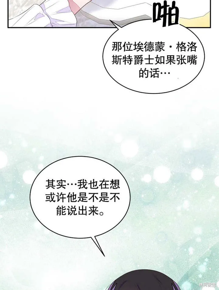 第43话 第70页