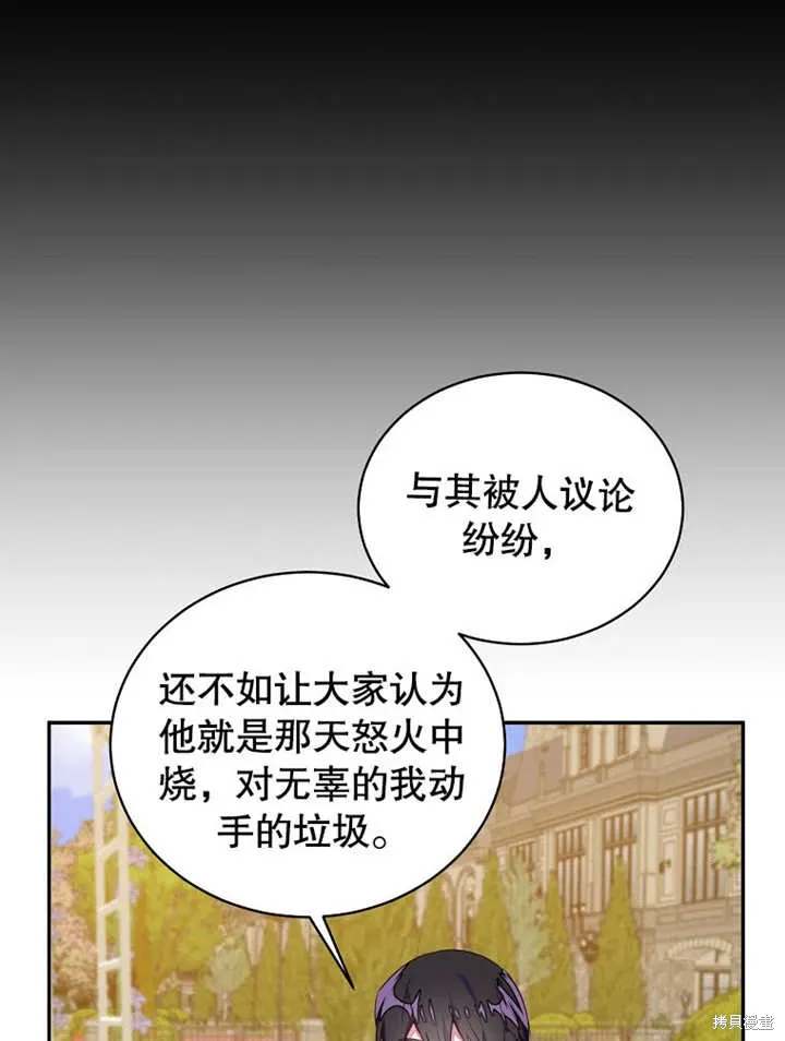 第43话 第77页