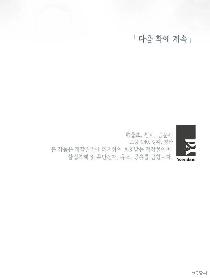 第43话 第84页