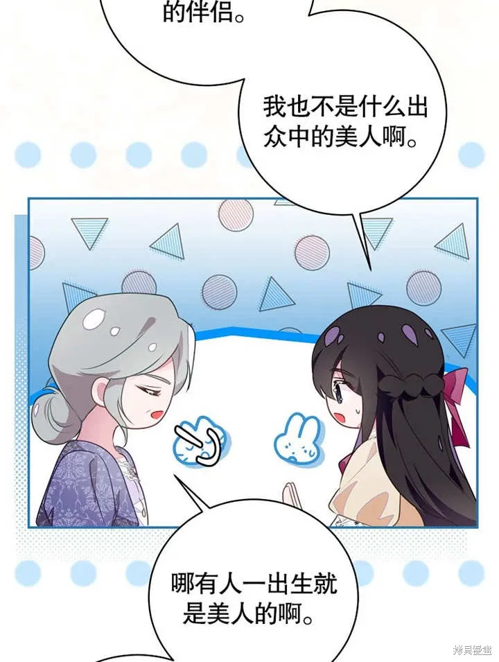 第44话 第13页