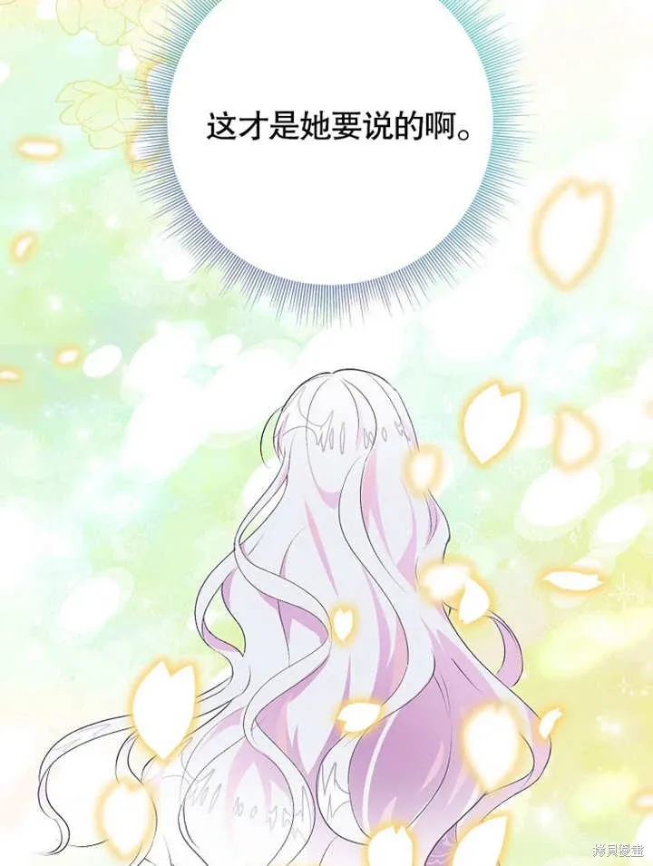 第44话 第21页