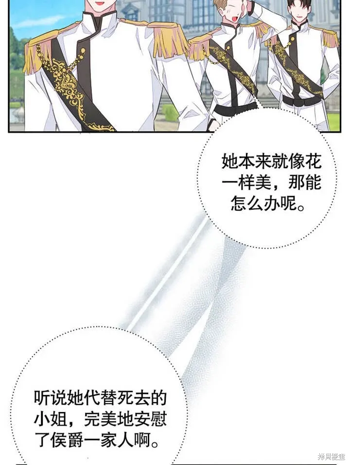 第44话 第38页
