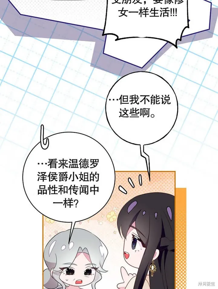 第44话 第71页