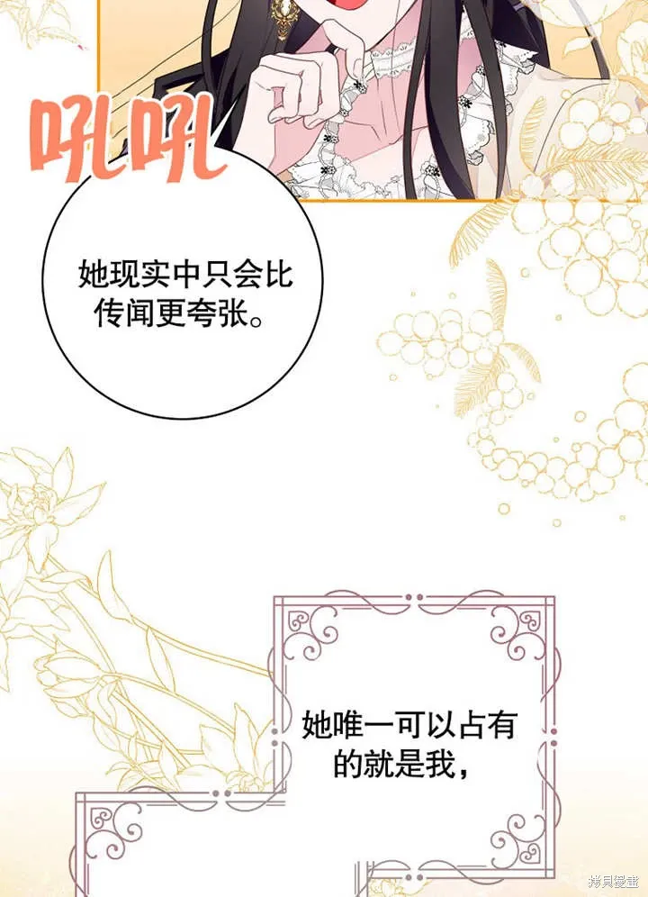 第44话 第73页