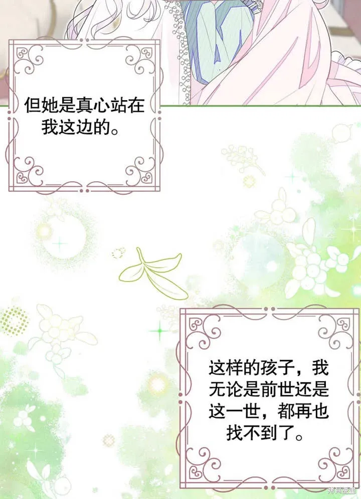 第44话 第76页