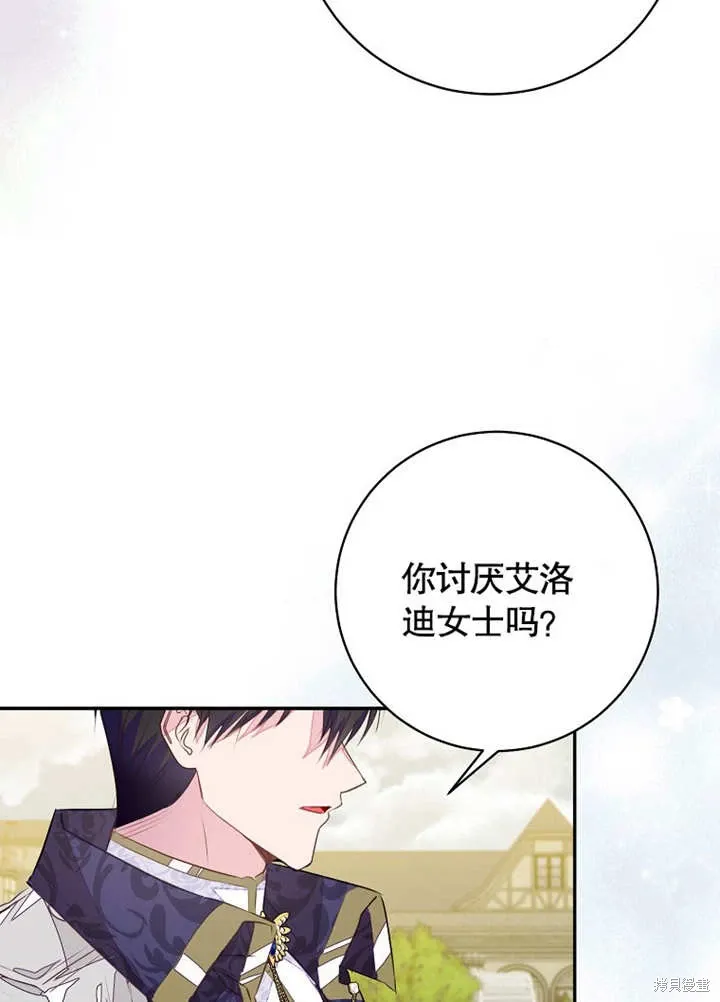 第46话 第27页