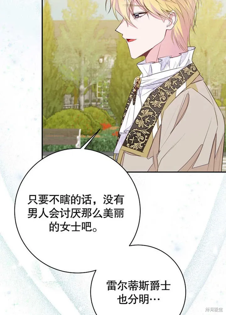 第46话 第29页