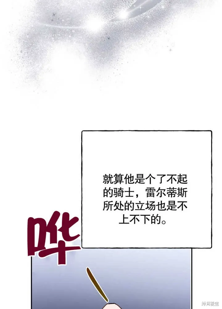第46话 第44页
