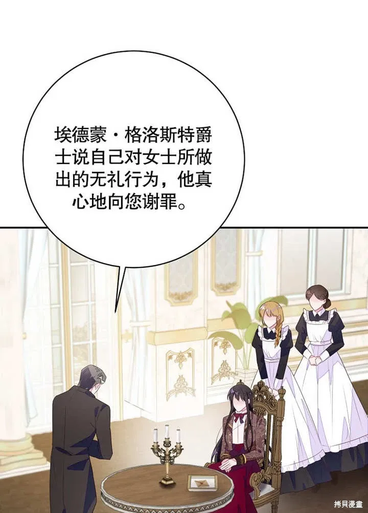 第46话 第70页