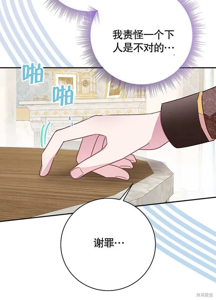 第46话 第76页
