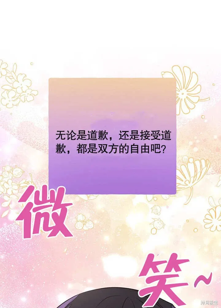 第46话 第77页
