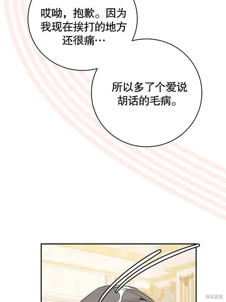 第46话 第81页