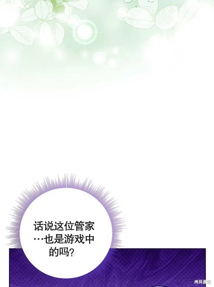 第46话 第88页