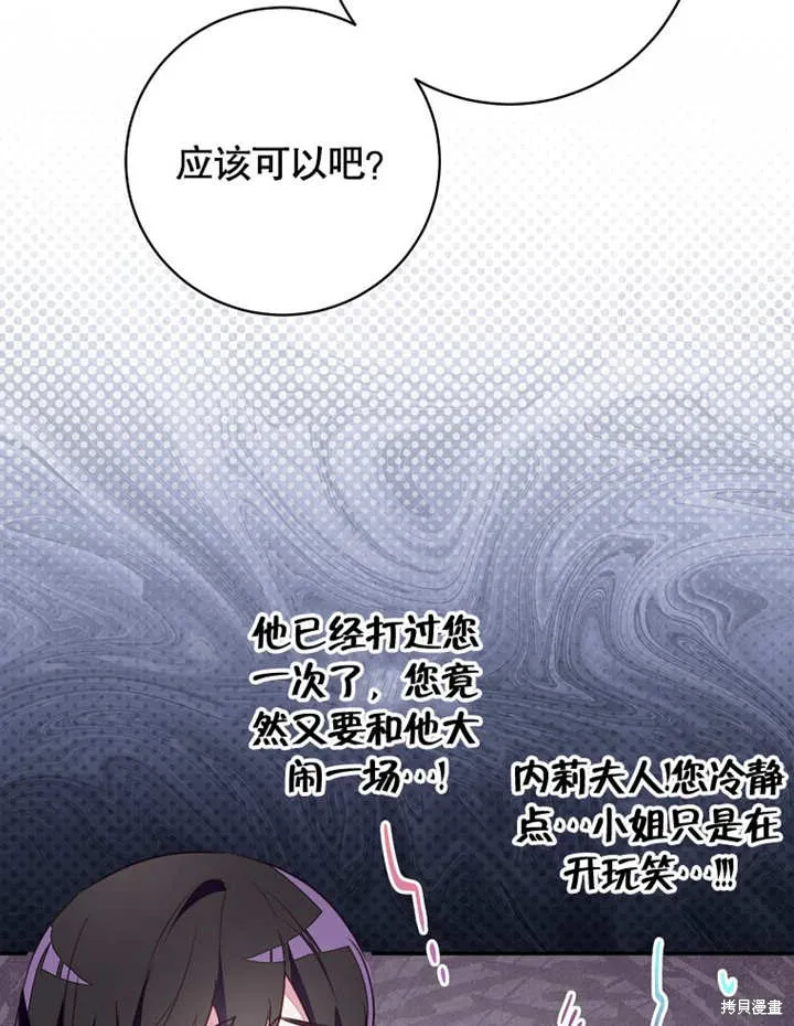 第46话 第105页