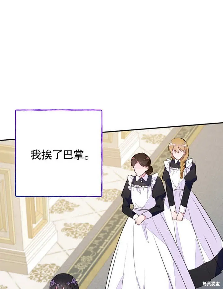 第46话 第108页