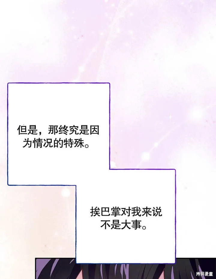 第46话 第110页