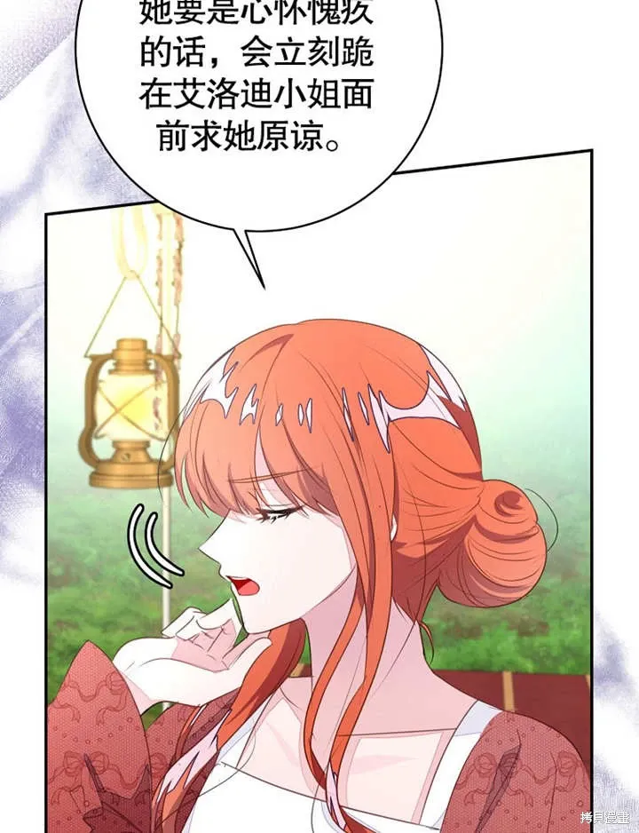 第51话 第5页