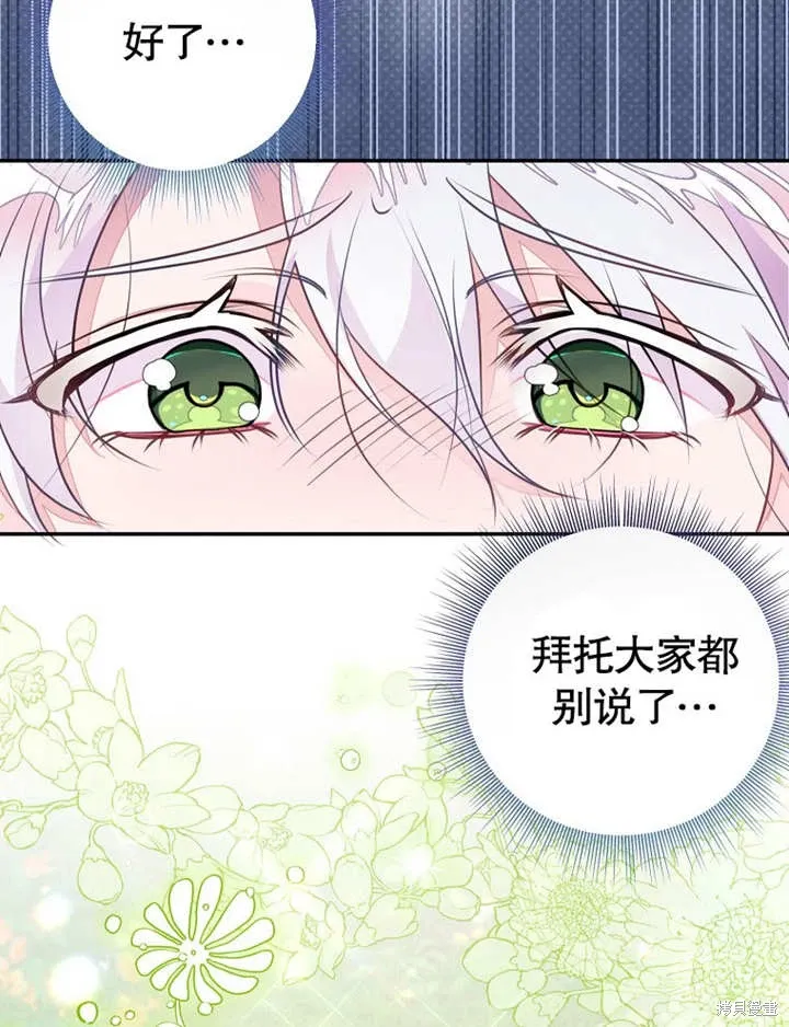 第51话 第7页