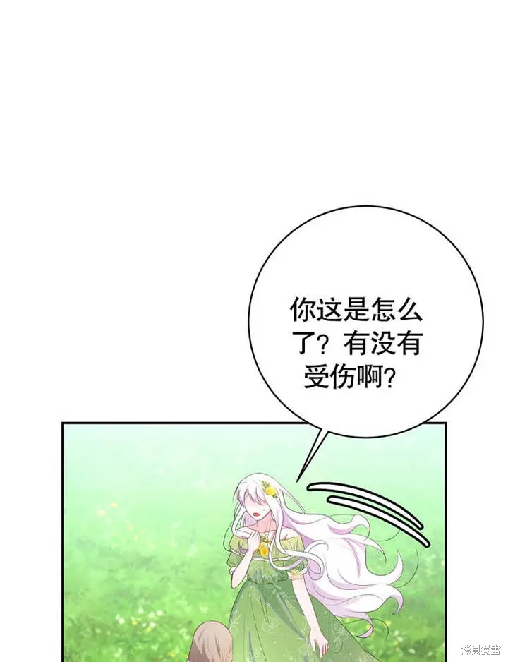第51话 第29页