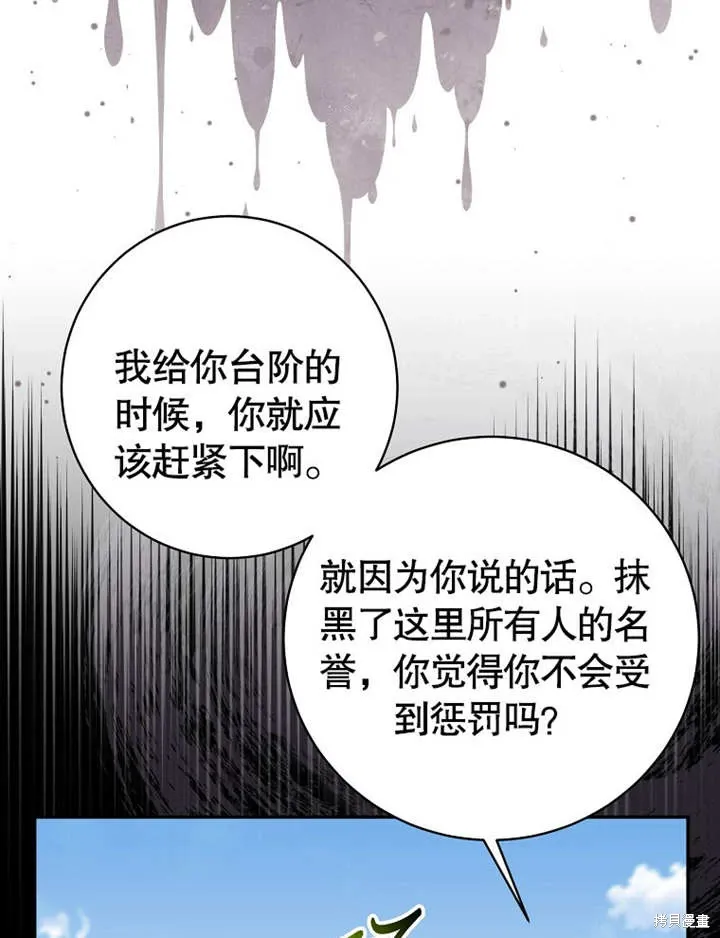 第51话 第61页