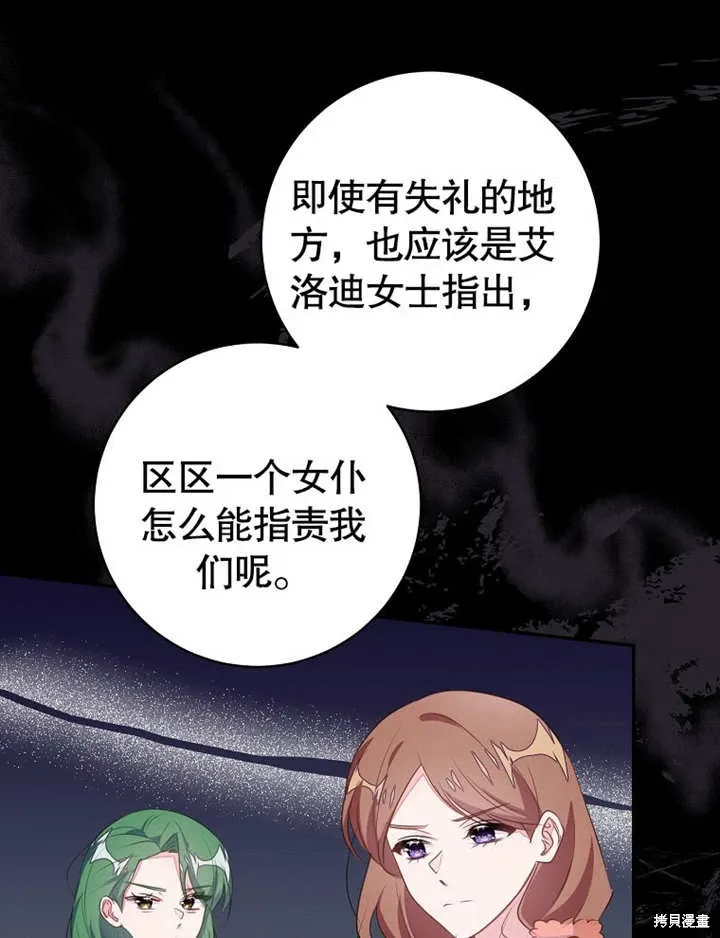 第51话 第67页