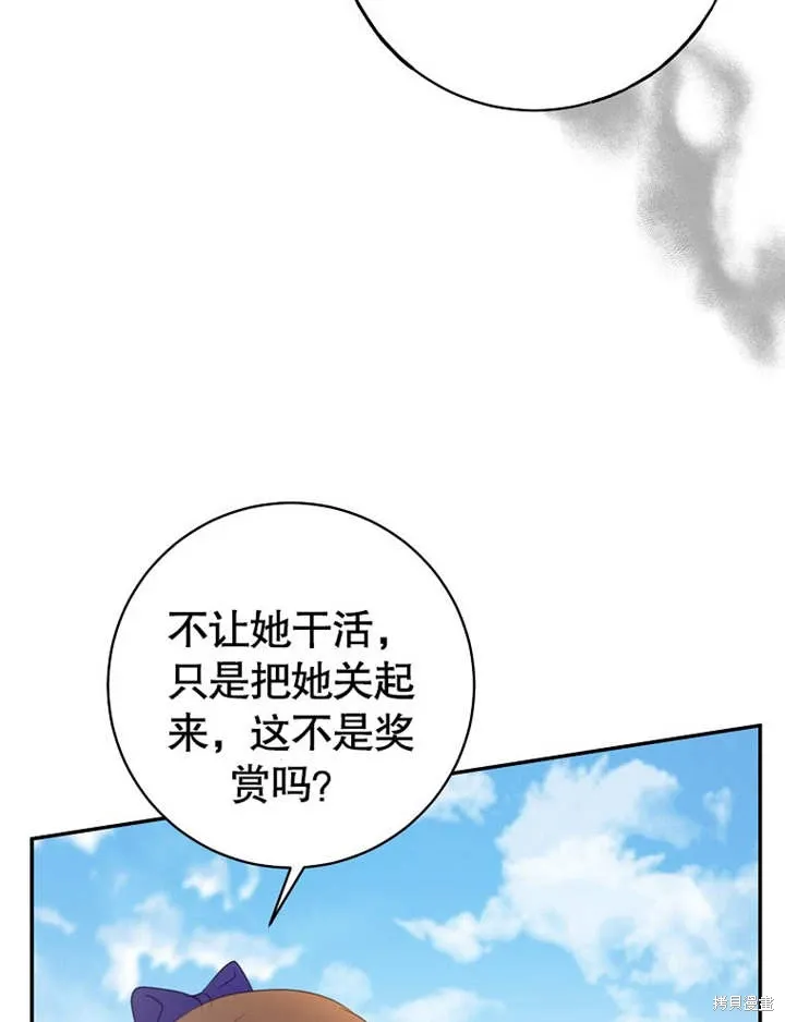 第51话 第97页