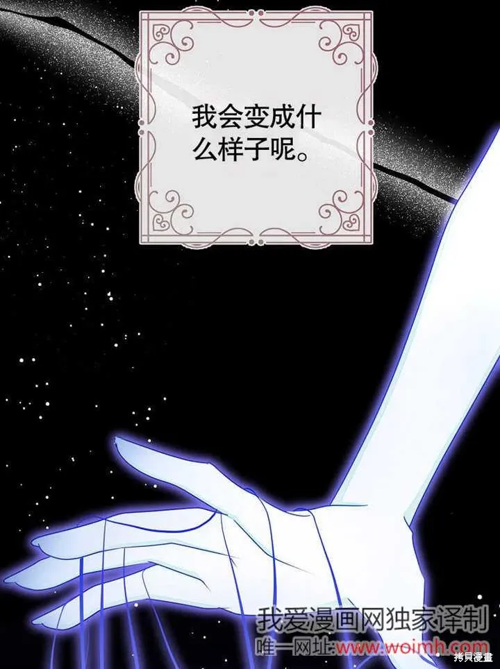 第52话 第8页