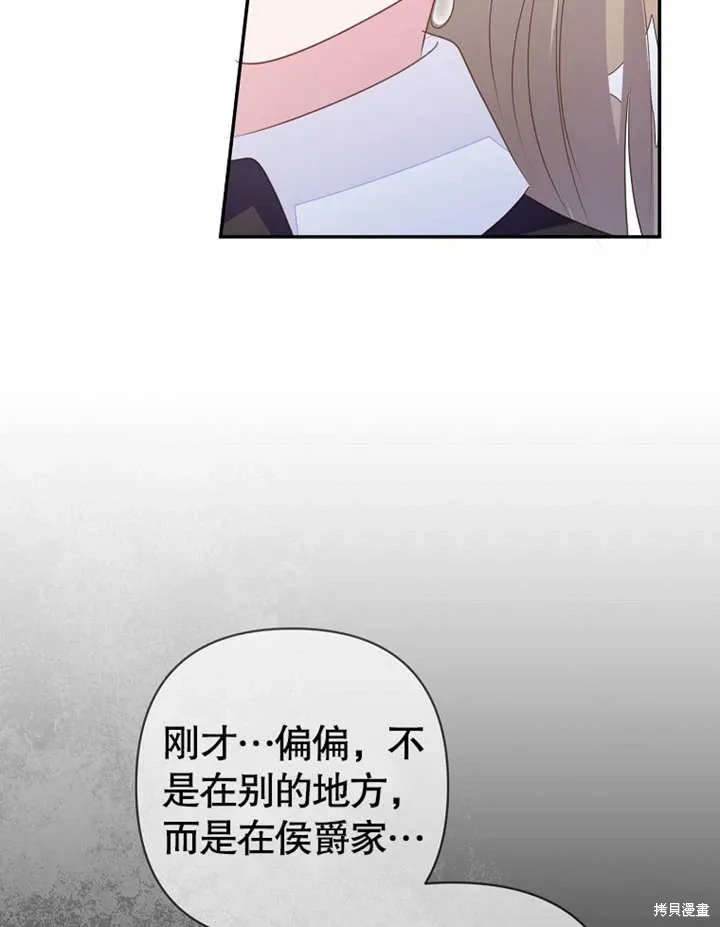 第52话 第51页