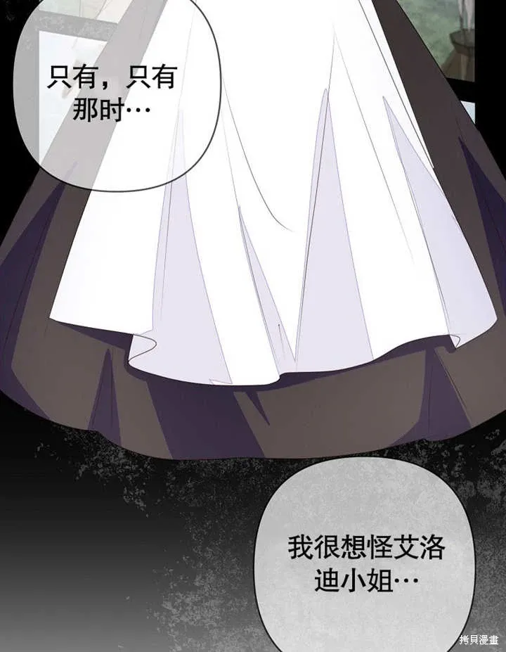 第52话 第53页