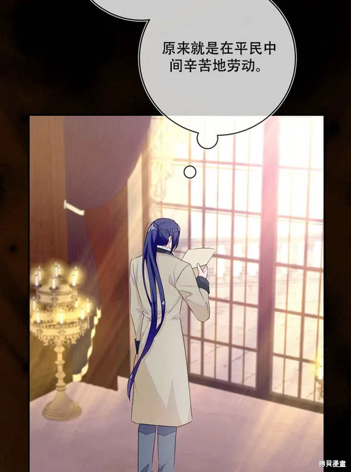 第53话 第37页