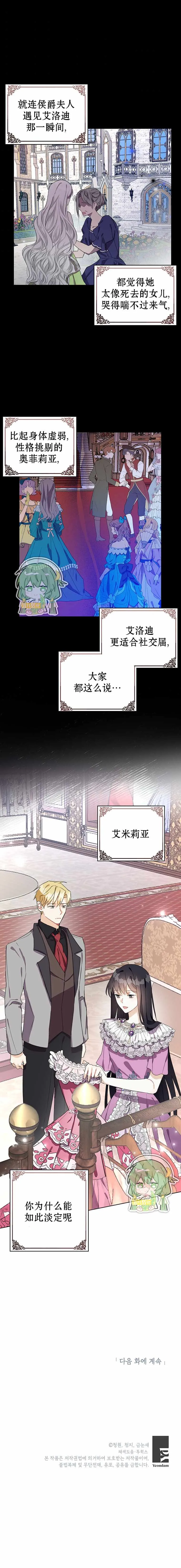 第18话 第7页