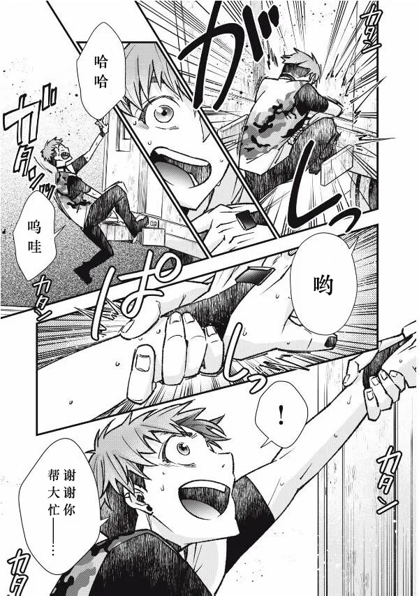 第08话 第5页